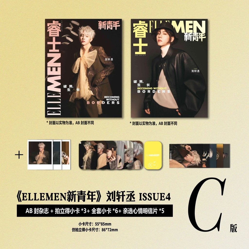 [PRE-ORDER] ELLEMEN Magazine x Liu Xuan Cheng – Official Limited Edition