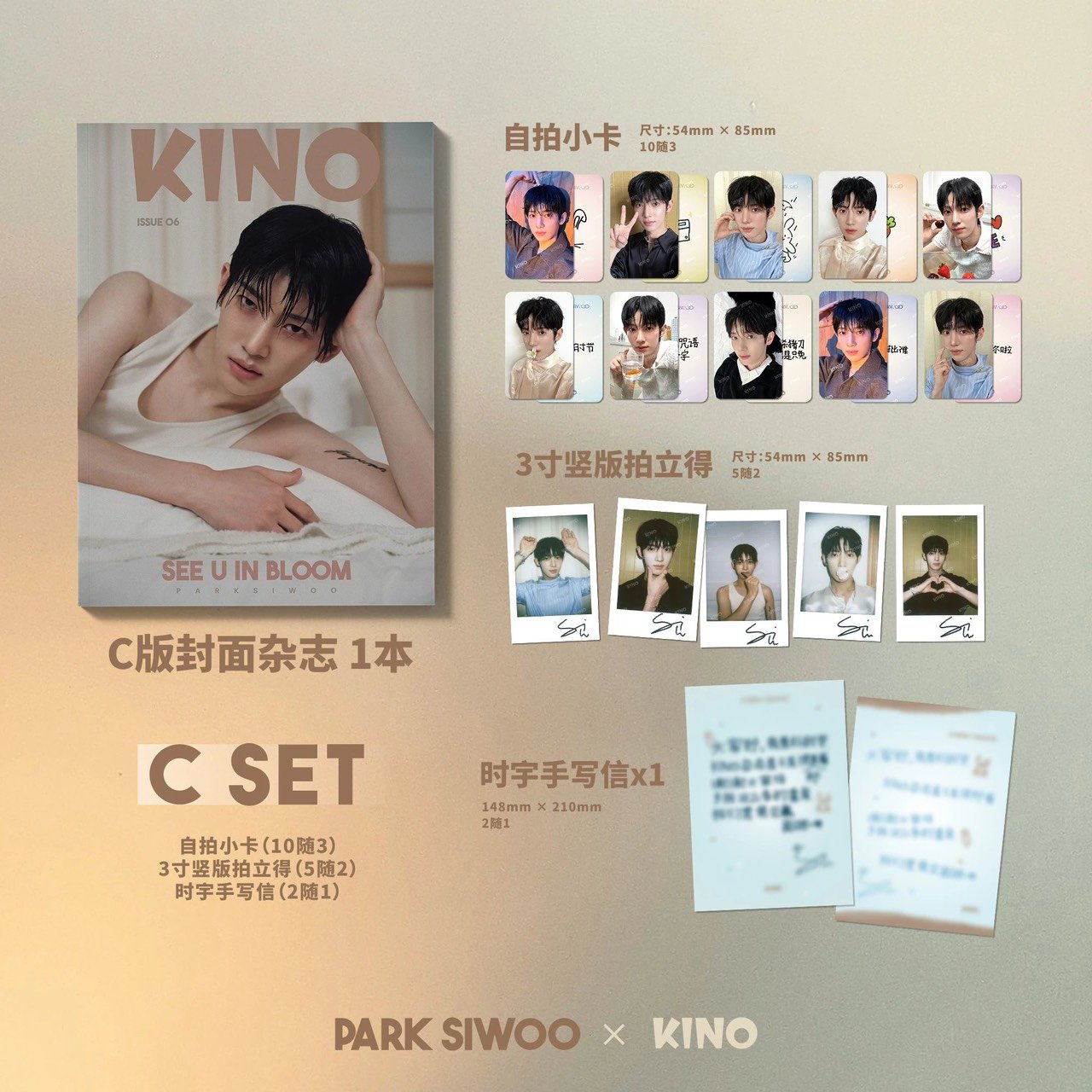 [PRE-ORDER] KINO Magazine × Park Siwoo Official Magazine