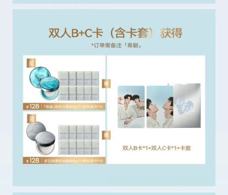 [PRE-ORDER] Kato-Kato x XiZhao (Live Exclusive) Beauty Collection