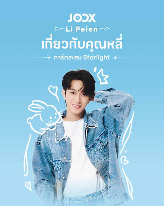 [PRE-ORDER] QQ x Li Pei-En Birthday Cards 2026 | Limited Edition Collectible Starlight Collection