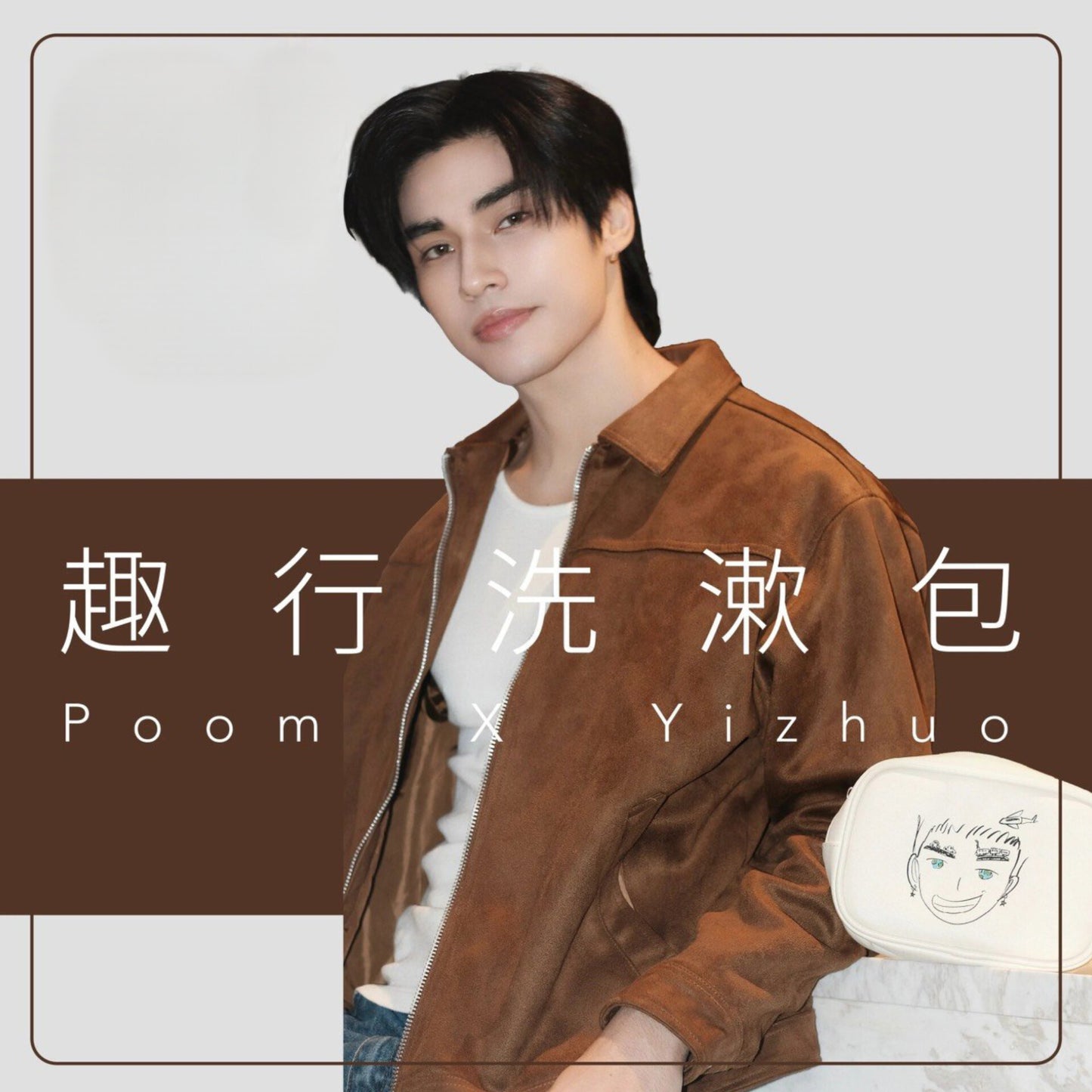 [PRE-ORDER] Official Poom x Yizhou Exclusive Merch | UpPoom Fans Must-Have 💼✨