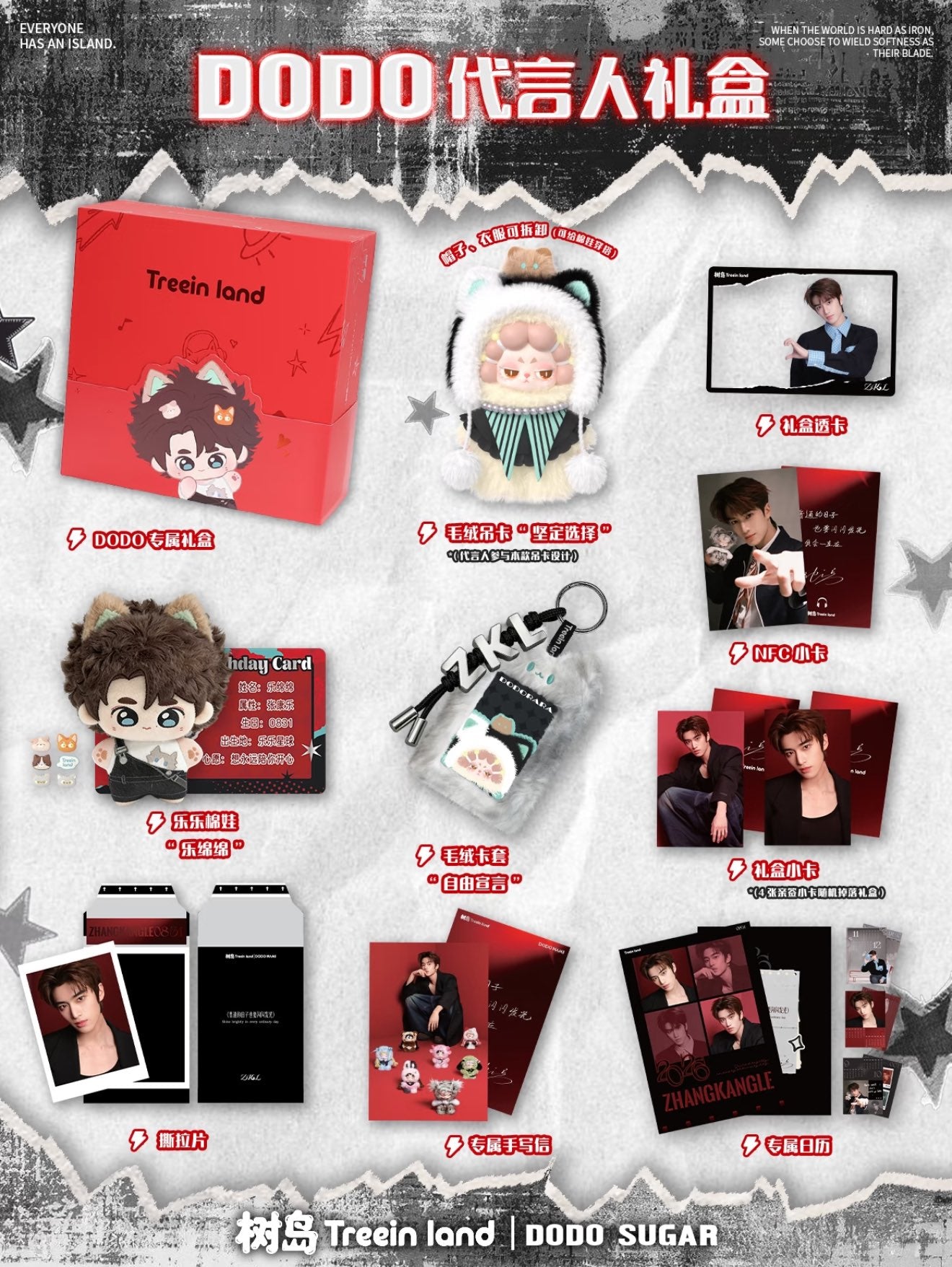 [PRE-ORDER] Treein Land x DODO Zhang Kangle Limited Edition Gift Box