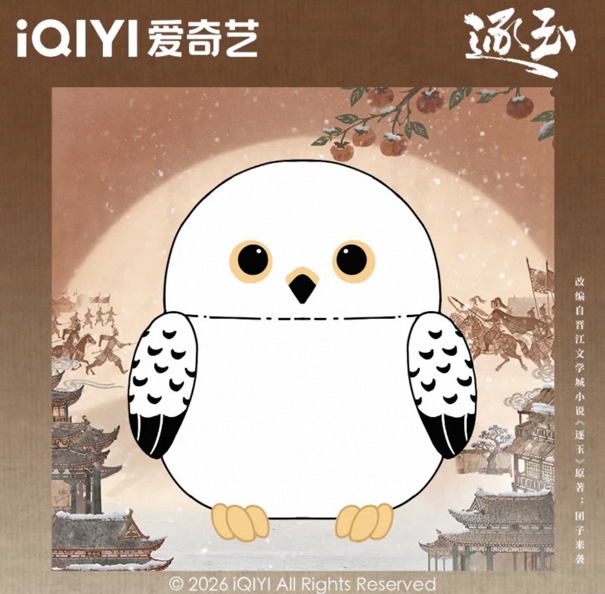 [PRE-ORDER] Official Pursuit of Jade Dolls – Tian Xiwei & Zhang Linghe (10cm / 14cm / 20cm/40cm)