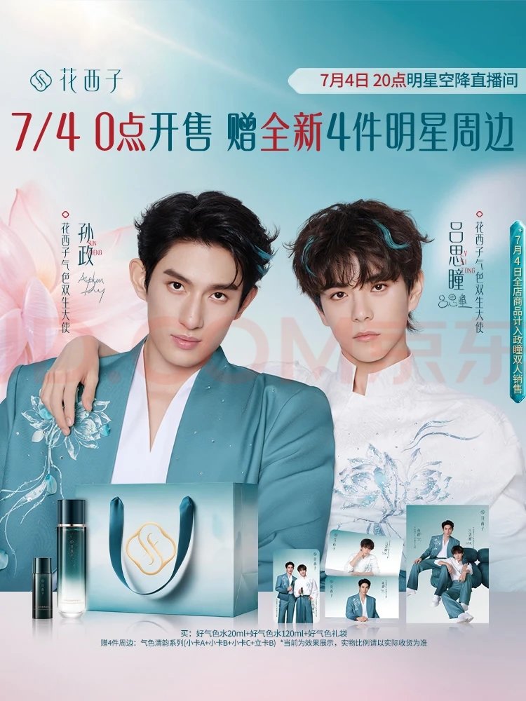 [PRE-ORDER] Florasis x ZhengTong (Aylio) Official Skincare Gift Set