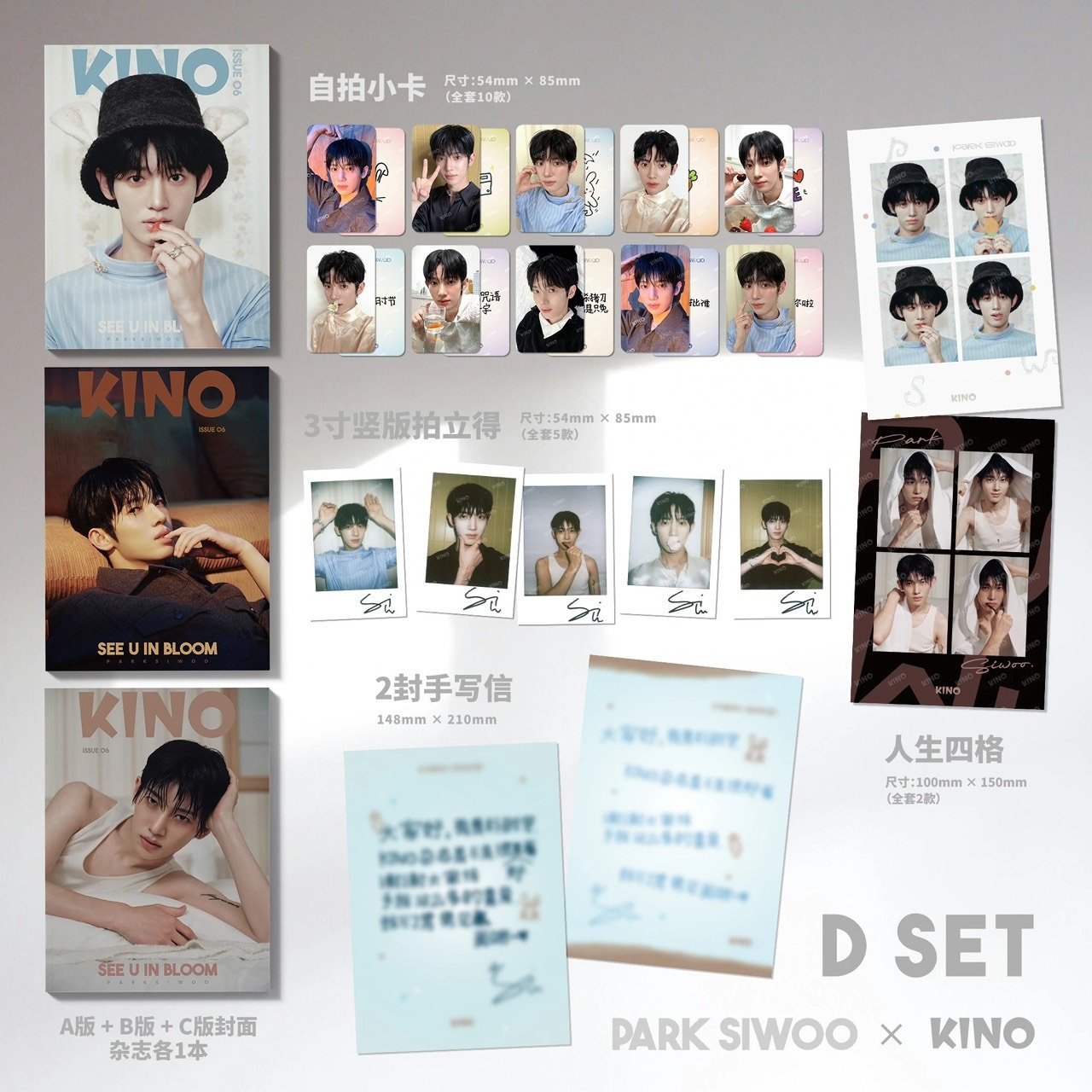 [PRE-ORDER] KINO Magazine × Park Siwoo Official Magazine