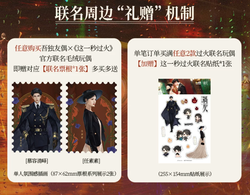 [Pre-Order] This Second Burning Fire (Overdo) Official Merchandise: Plush Doll