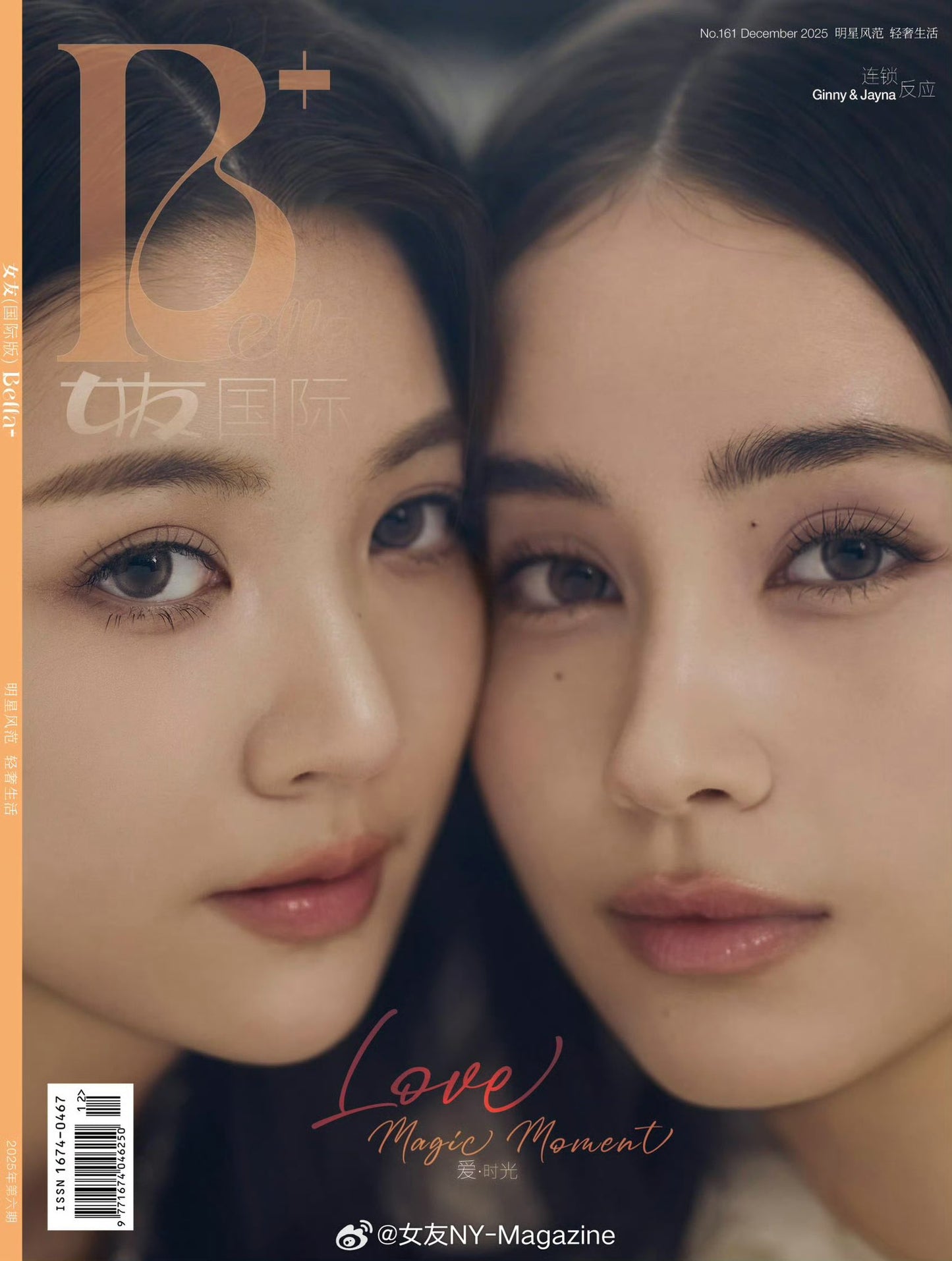 [PRE-ORDER] Bella x GinJay Magazine - Collector Edition