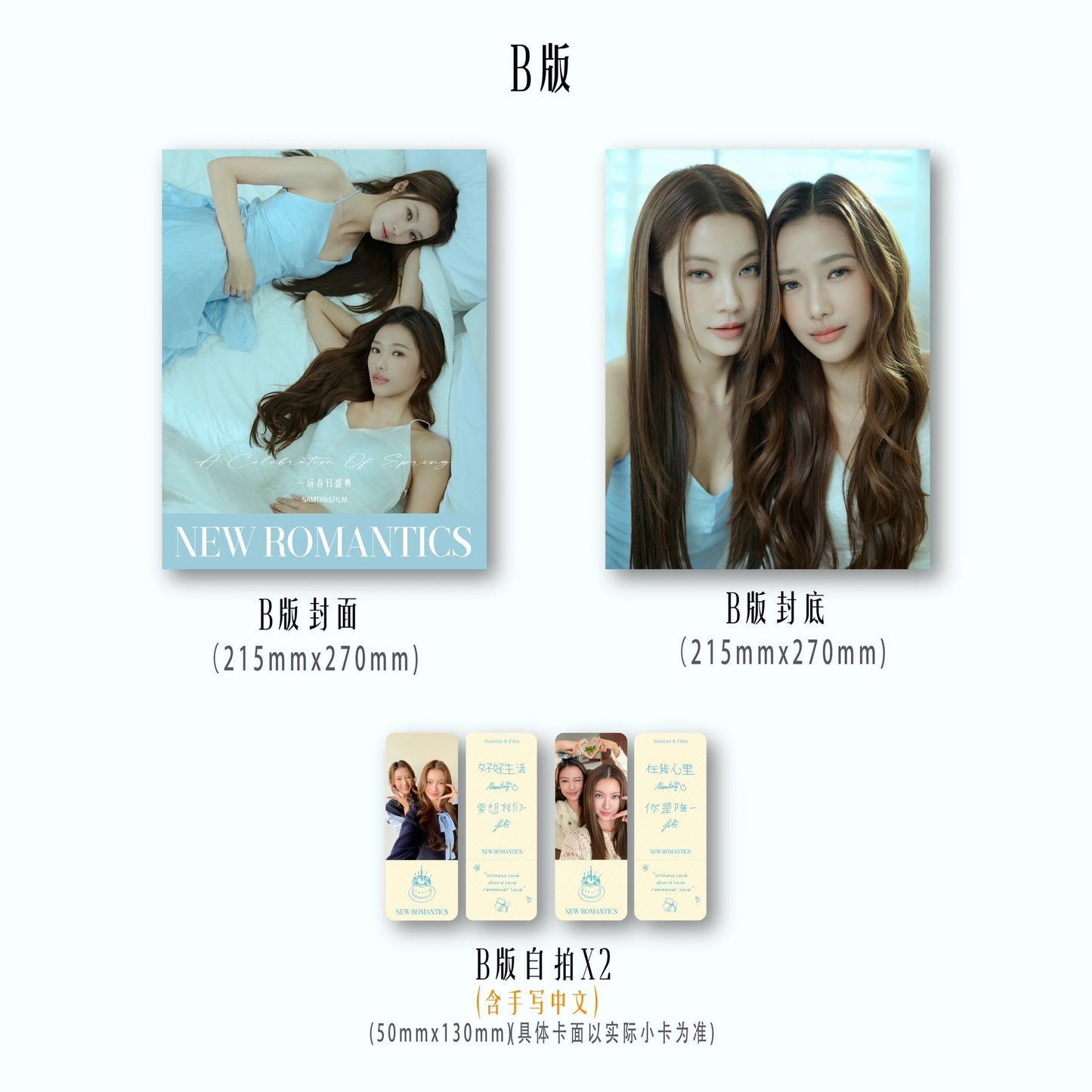 [PRE-ORDER] New Romantics x NamtanFilm Magazine | Namtan Tipnaree & Film Racha Collector Edition