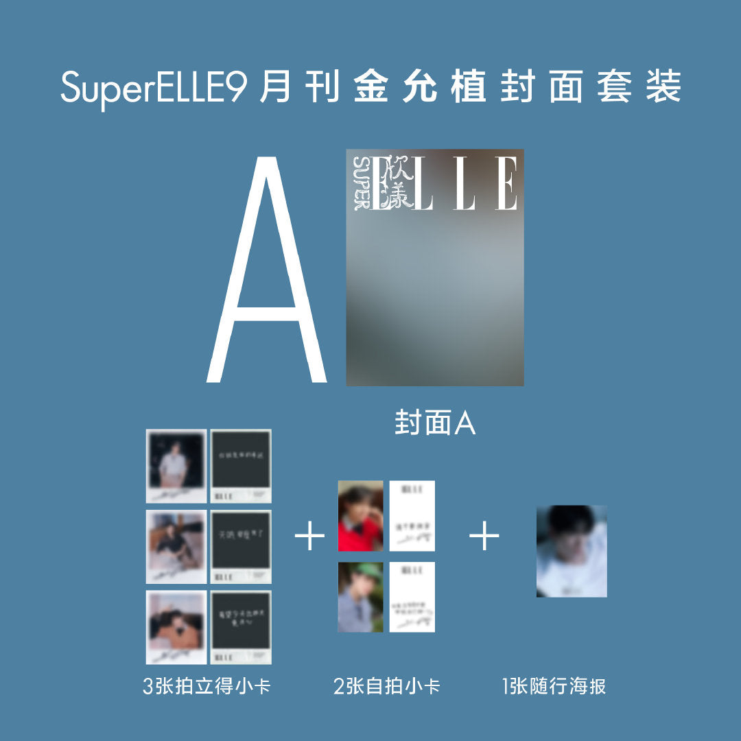 [Pre-Order] Kim Yoon Sik × SuperELLE September Issue | Exclusive Collector Magazine Set