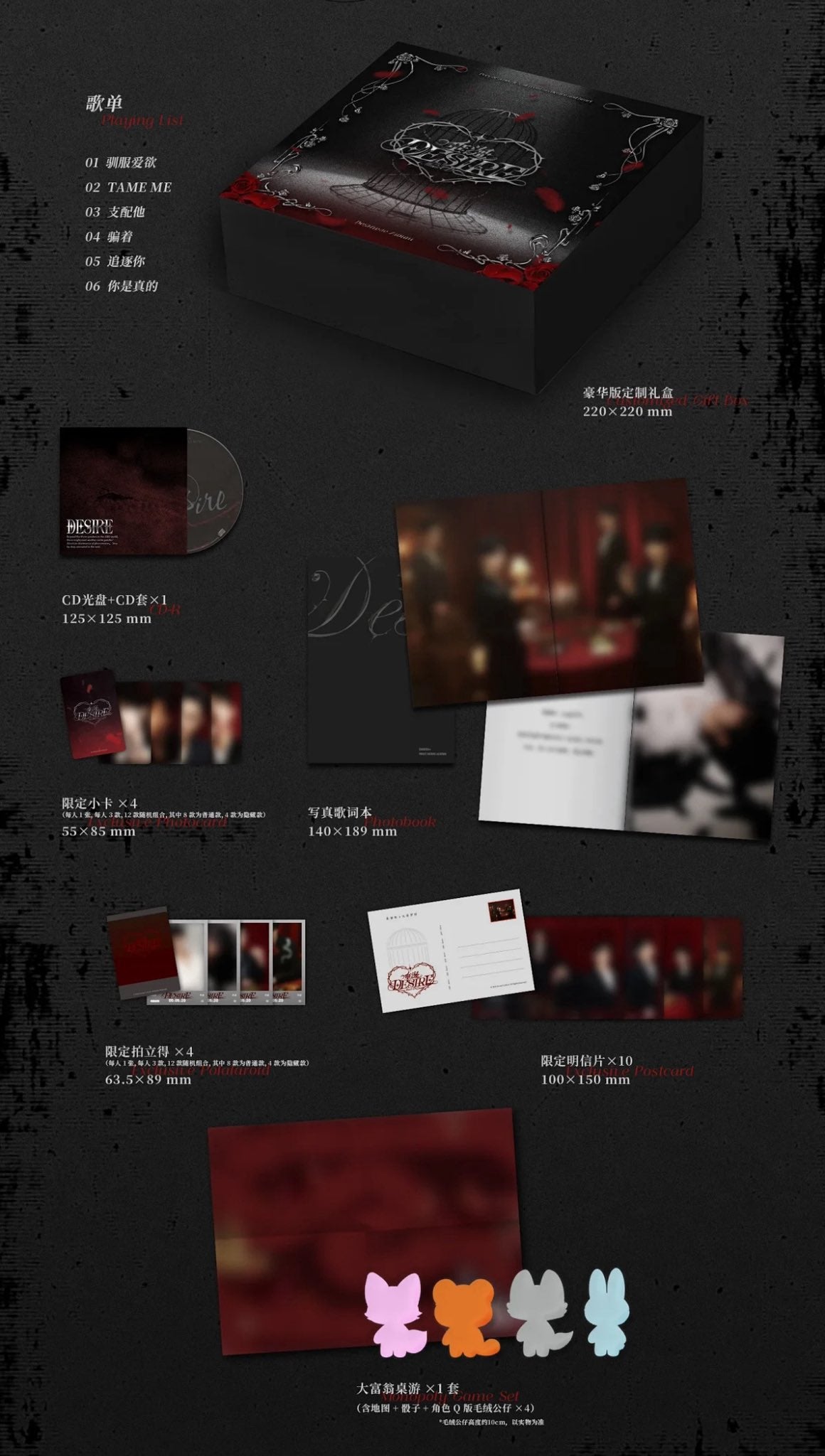 [PRE-ORDER] ABO Desire (DESIRE4) Official Merch: Original Soundtrack (OST) Deluxe Merch Set – Limited Edition Boxset
