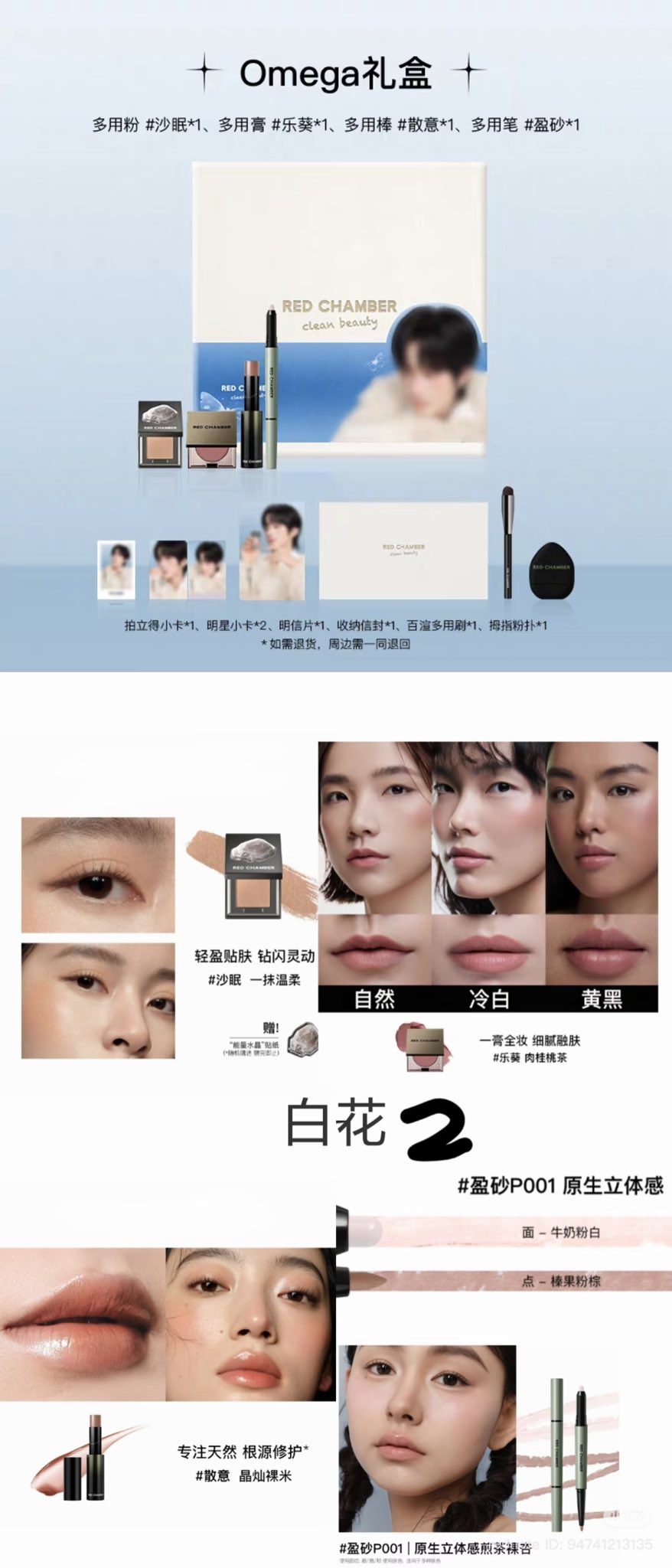 [PRE-ORDER] RED CHAMBER × HUANG XING Exclusive Collaboration