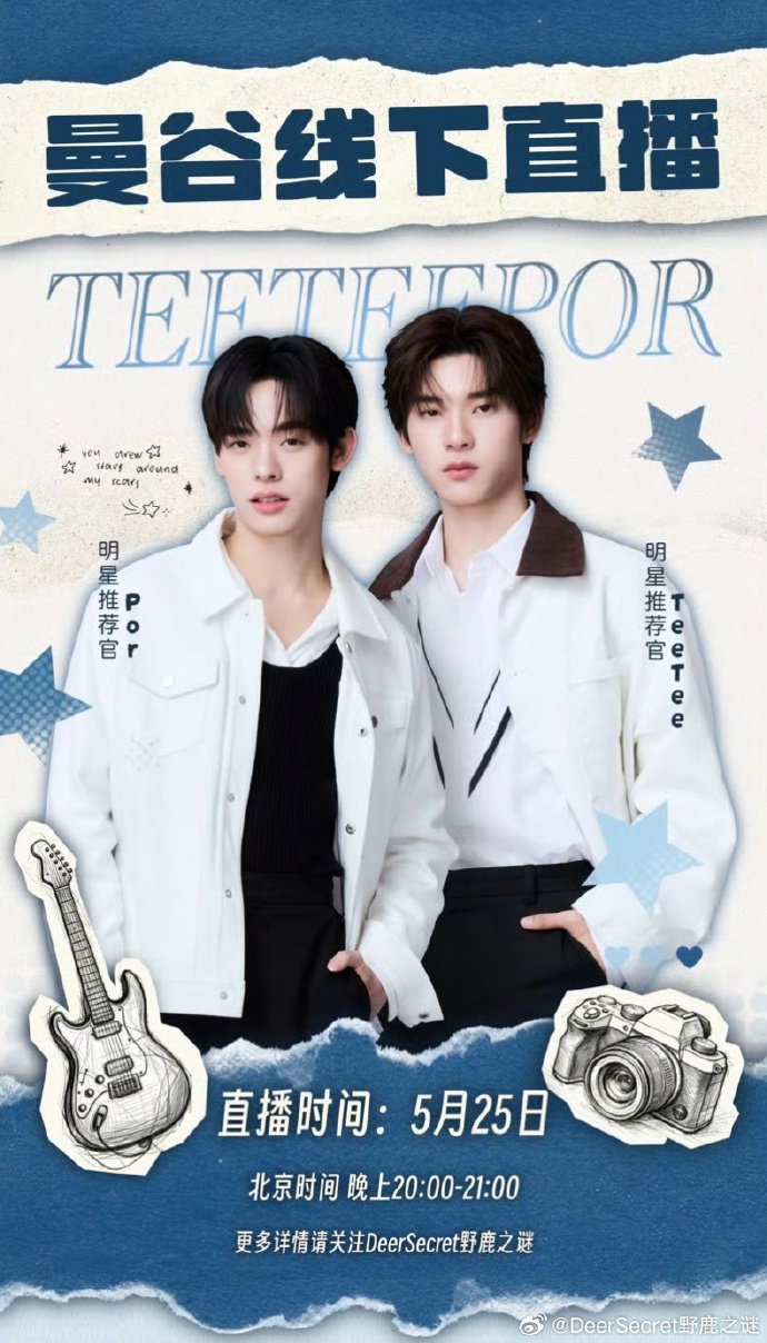 [PRE-ORDER] DeerSecret x TeeTeePor Exclusive Merchandise Collection