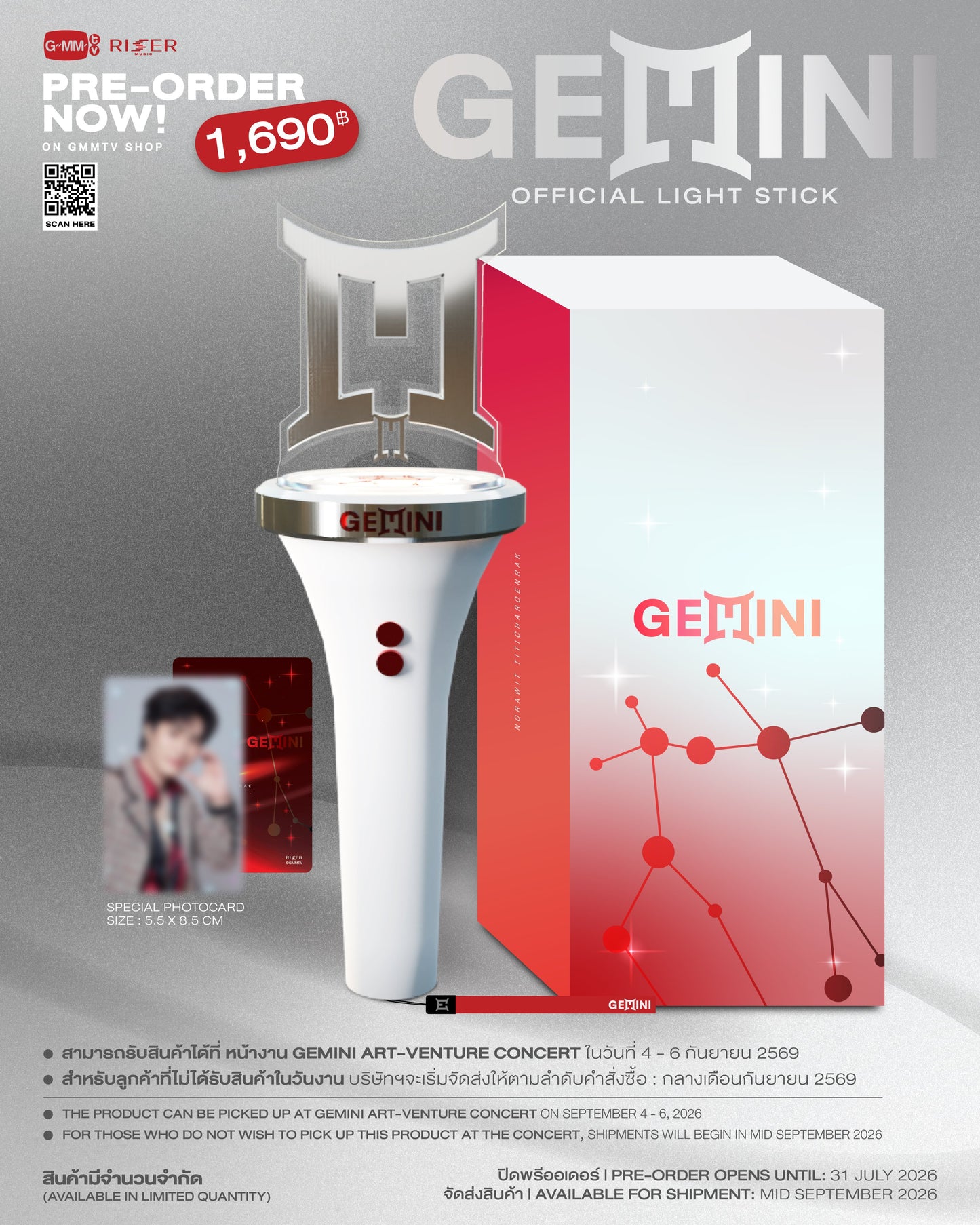 [PRE-ORDER] Gemini Official Light Stick | GMMTV Official Merchandise 2026