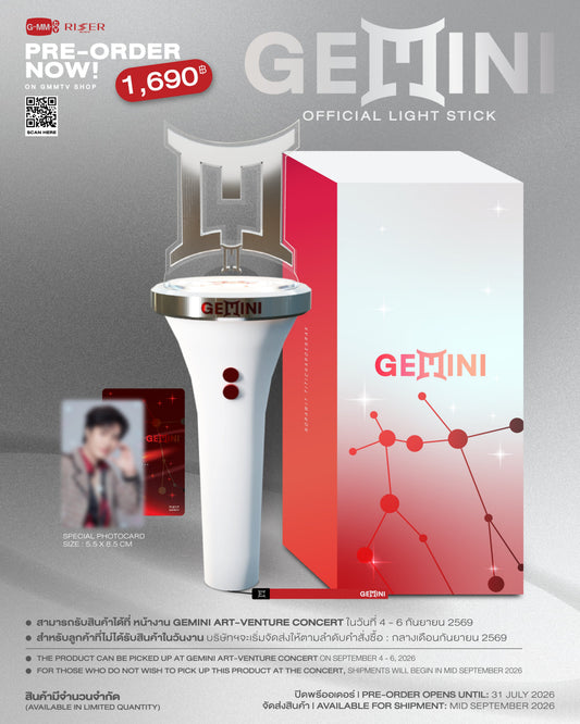 [PRE-ORDER] Gemini Official Light Stick | GMMTV Official Merchandise 2026