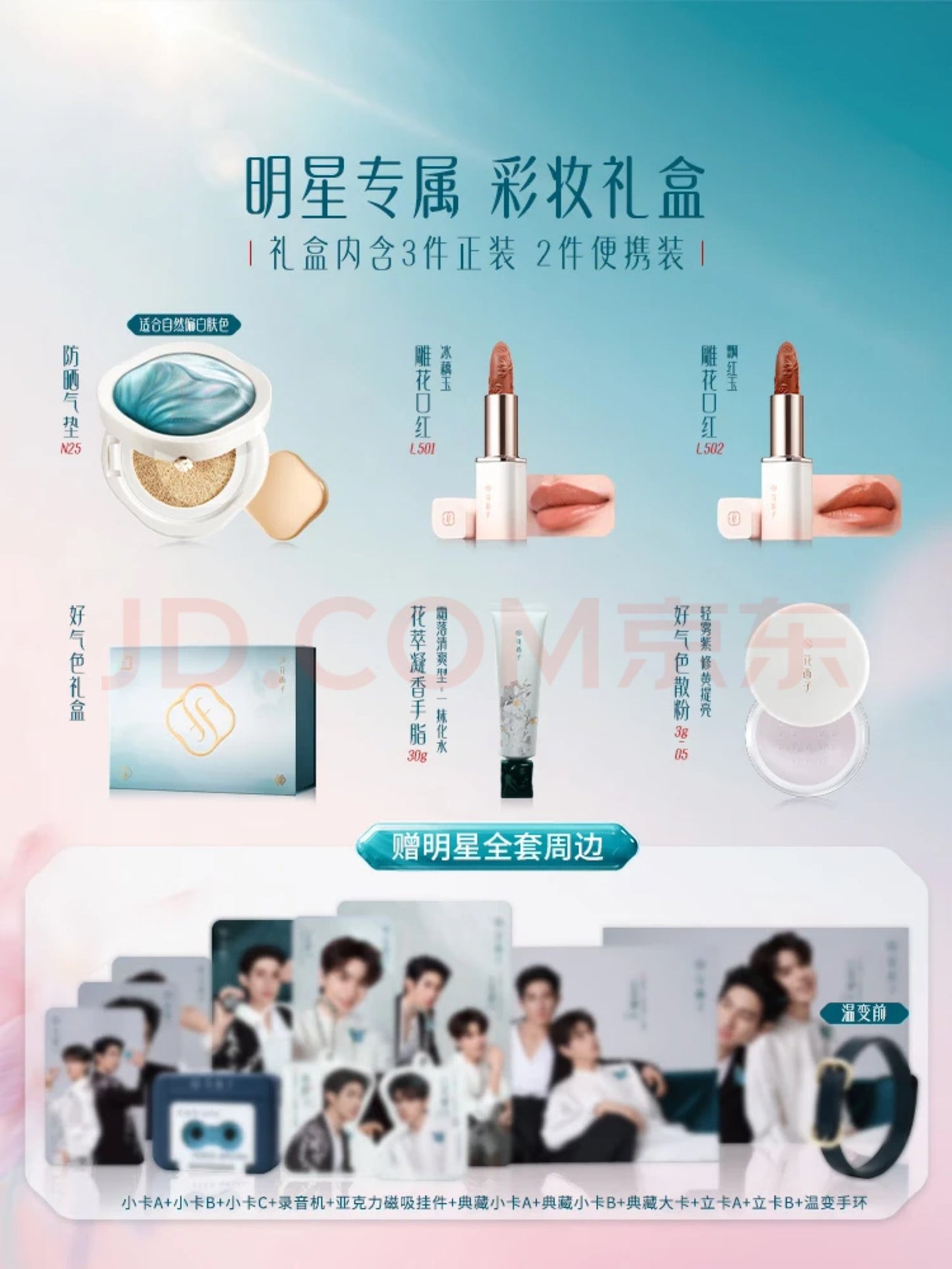 [PRE-ORDER] Huazi x ZhengTong Official Collection | Limited Fan Merchandise