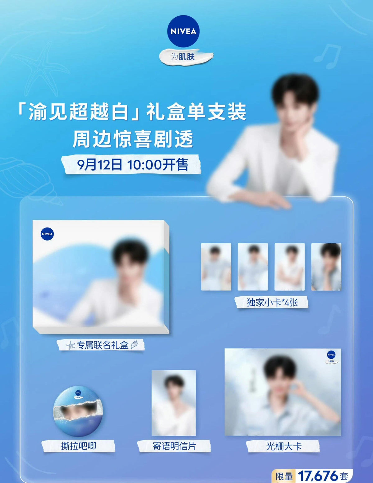 [PRE-ORDER] NIVEA × Ziyu Beauty Collection | Limited Edition Small & Large Set