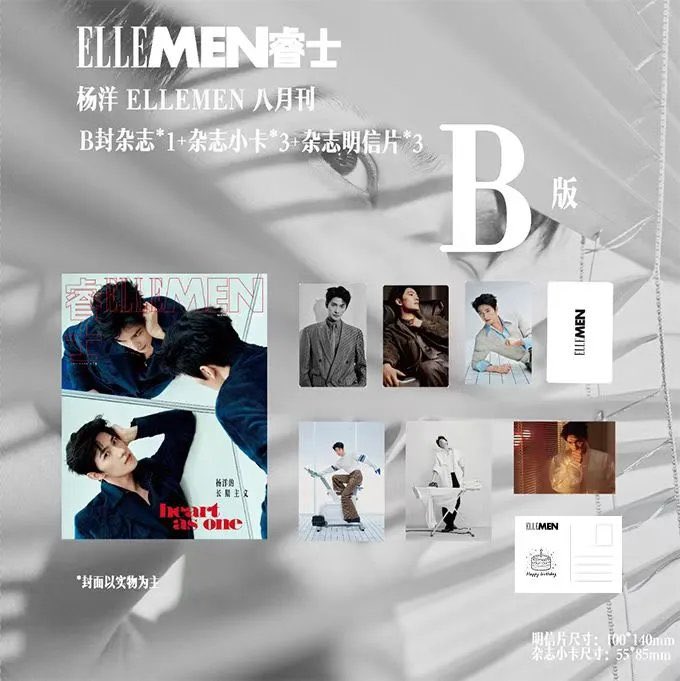 [PRE-ORDER] ELLEMEN Magazine x Yangyang | Chinese Celebrity Magazine