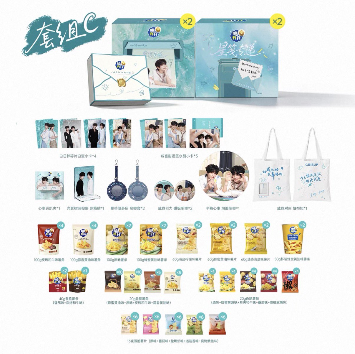 [PRE-ORDER] Yunqi × Hao Yiran Cui Sheng Sheng Gift Set | Limited Fan Collectibles