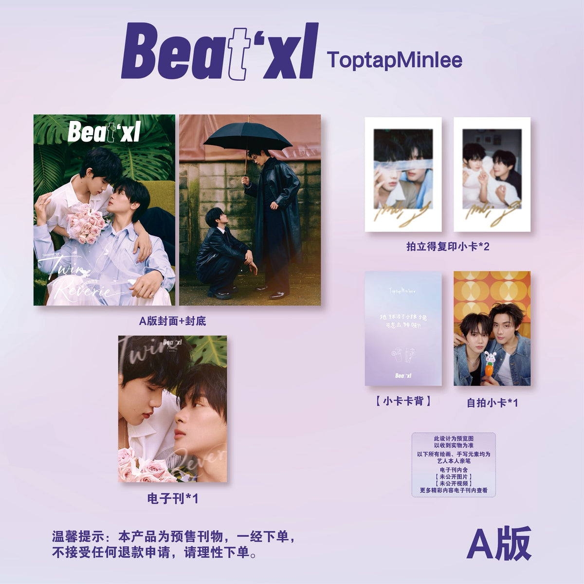 [PRE-ORDER] BEAT’XL Magazine × ToptapMinlee | Photocard & Polaroid Sets