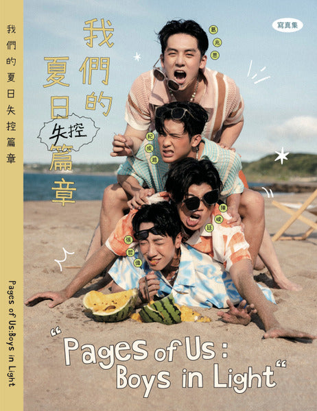 [PRE-ORDER] Pages of Us: Boys in Light Photobook & Official Merch | Zhang Zhewei, Chen Junting, Kodii Ji, Nelson Ji