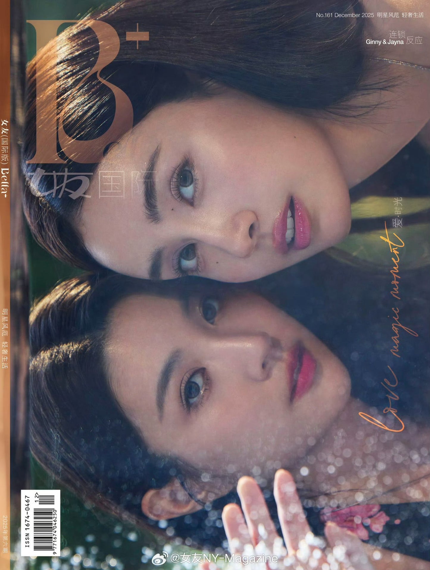 [PRE-ORDER] Bella x GinJay Magazine - Collector Edition