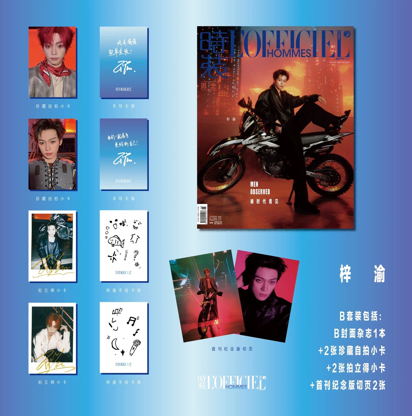 [PRE-ORDER] Lofficiel x ZiYu Magazine