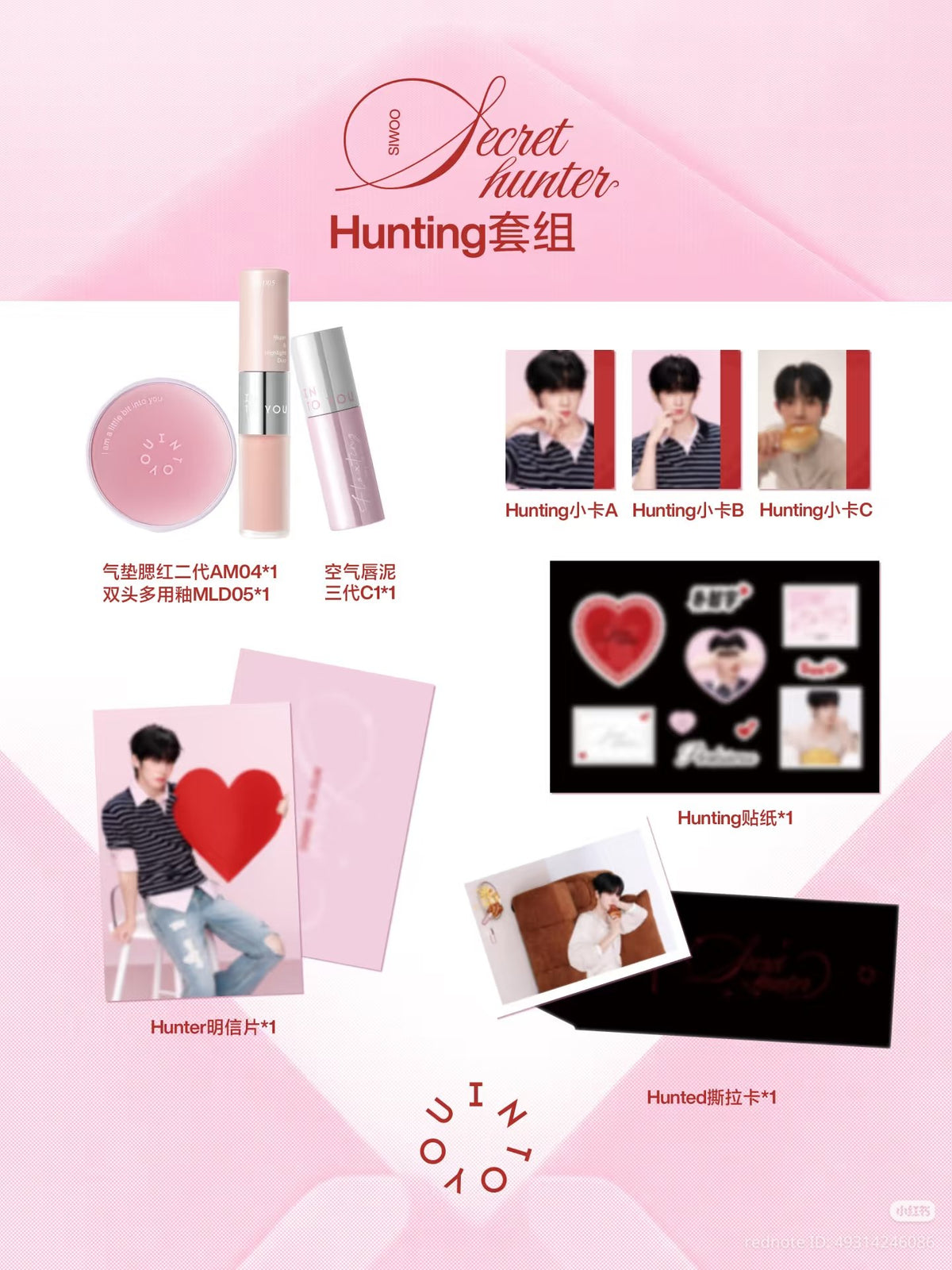 [Pre-Order] In To You × Park Siwoo Makeup Set | Glaze Multi, Cushion Blush & Air Lip