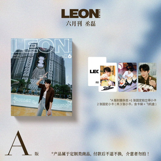 [PRE-ORDER] LEON Chinese Edition Magazine June 2026 Cheng Lei Cover