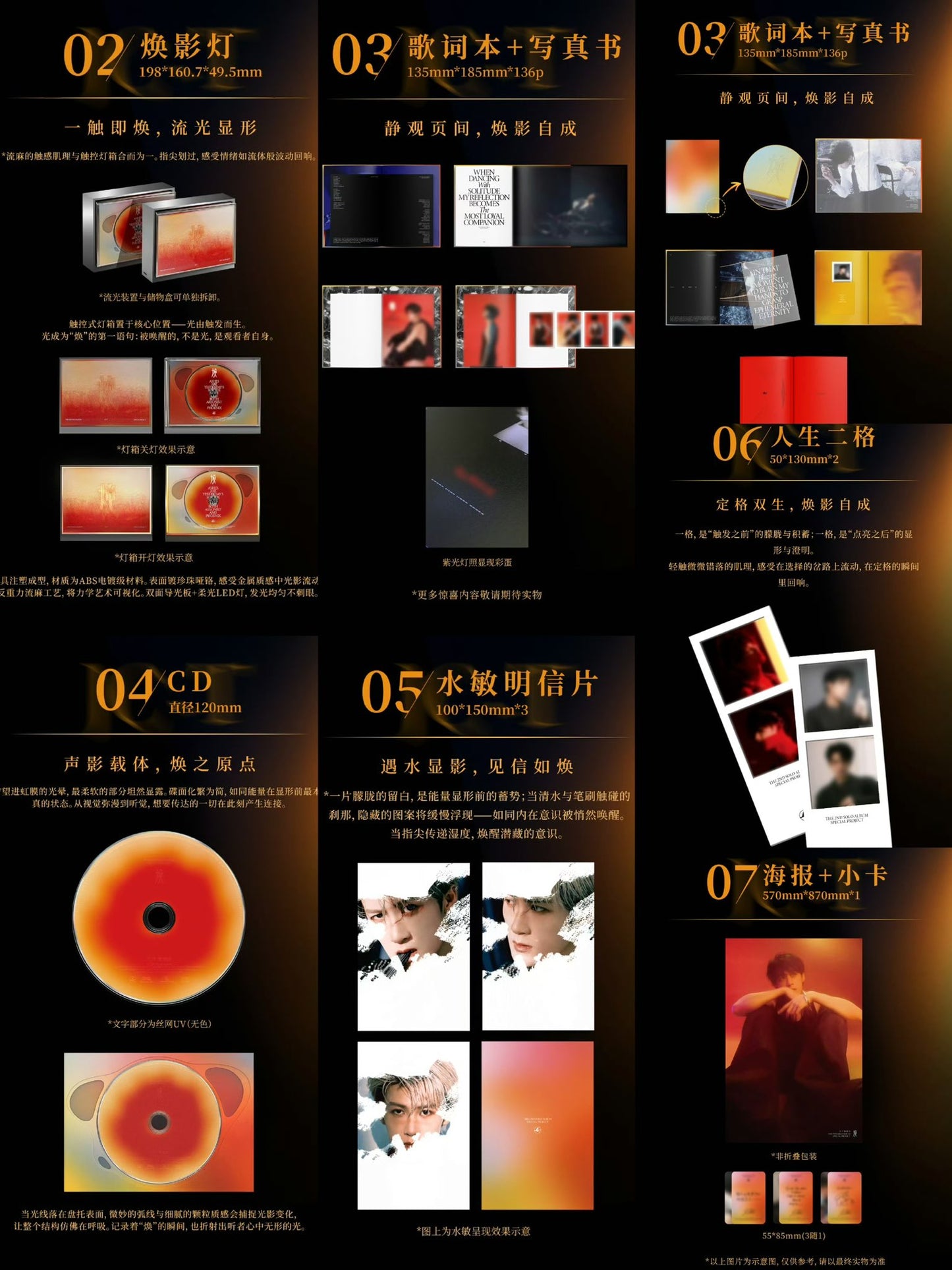 [PRE-ORDER] Tan Jianci 2nd Solo Album [焕] | Special Limited Project