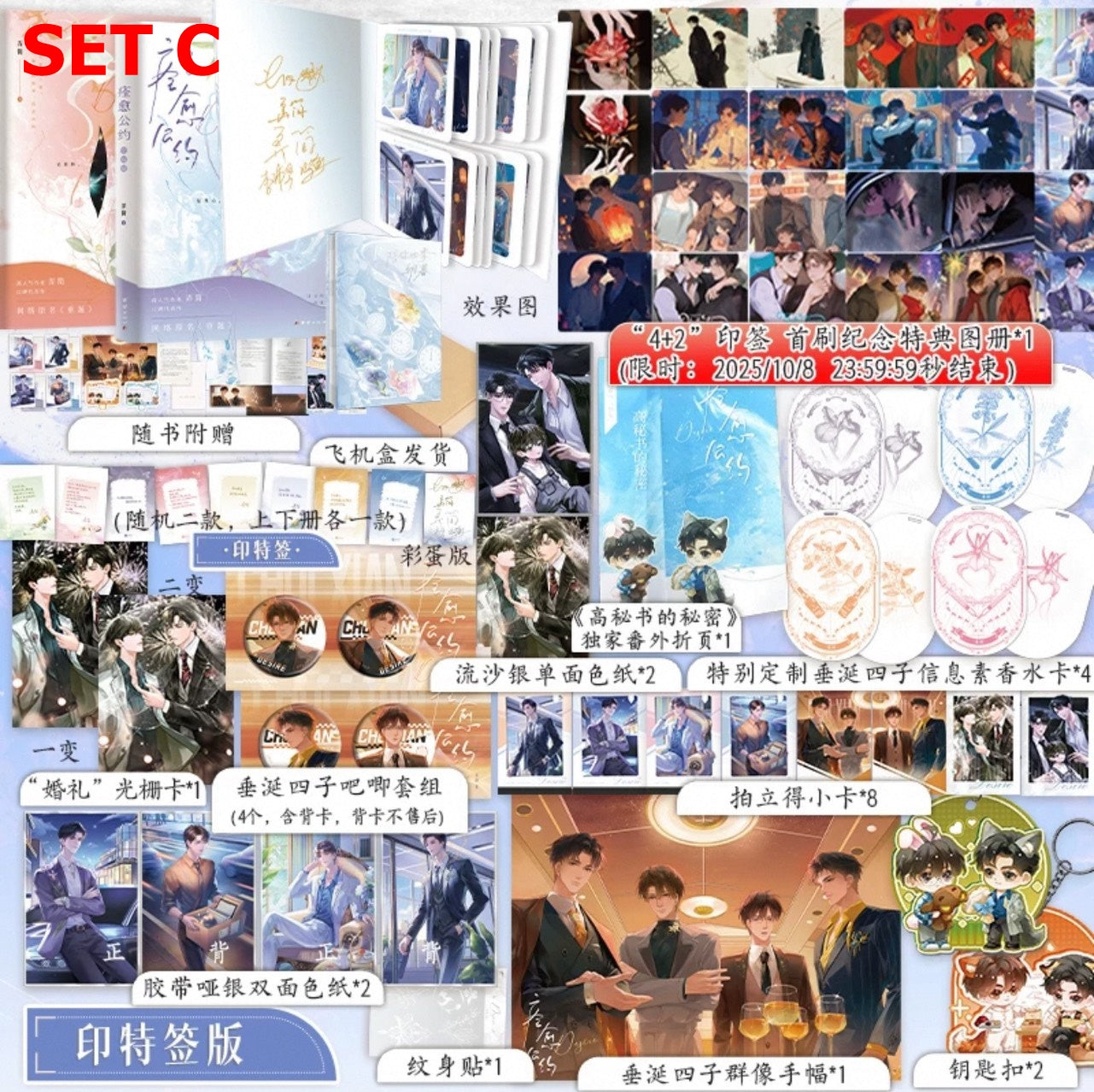 [PRE-ORDER] ABO Desire Chinese Edition | Exclusive Collector’s Set | Limited BL Novel Edition