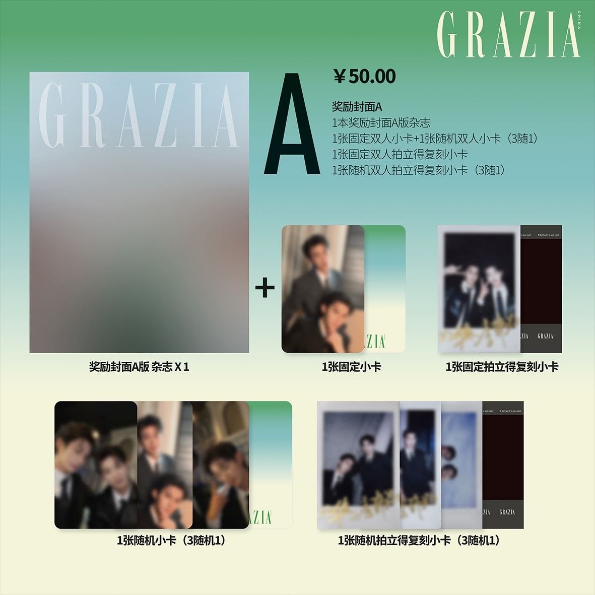 [PRE-ORDER] ✨GRAZIA × D4 JiangLi Official Magazine Collection