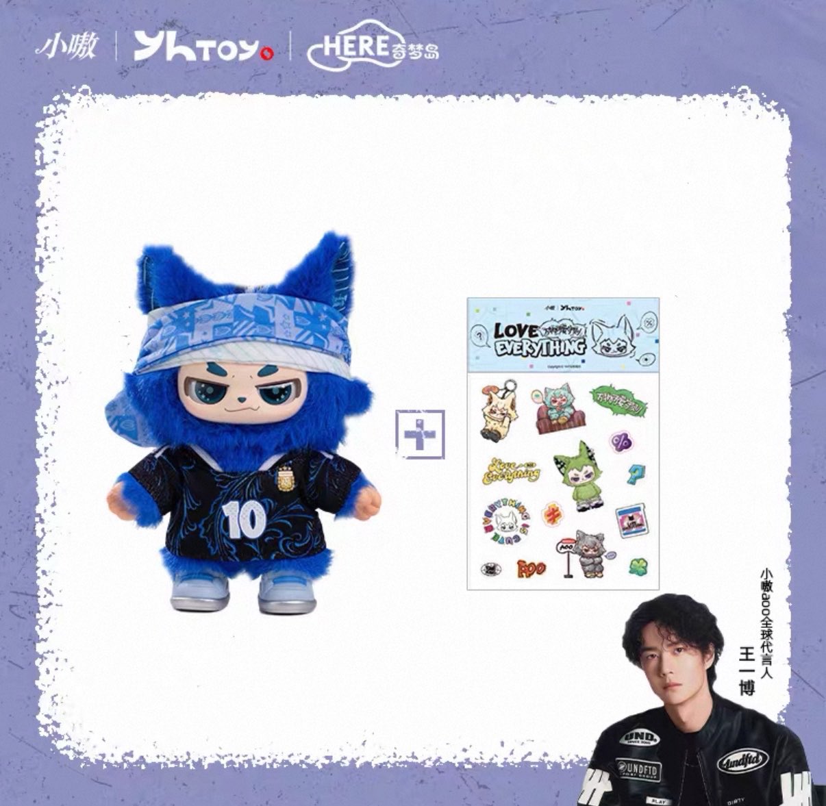 [PRE-ORDER] Wang Yibo Official Xiao Ao Mystery Box & Plush Keychains