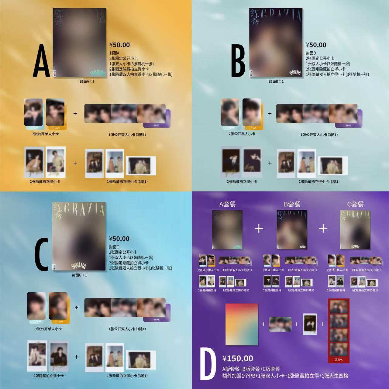 [PRE-ORDER] Grazia x To My Shore Magazine – (Yunqi & Hao Yiran)