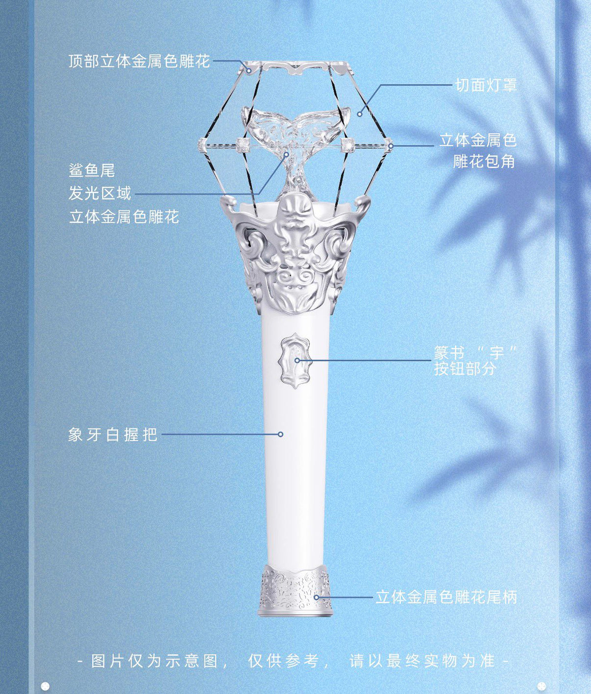 [PRE-ORDER] Liu Yu Lightstick V.2 | Official Liu Yu Merchandise
