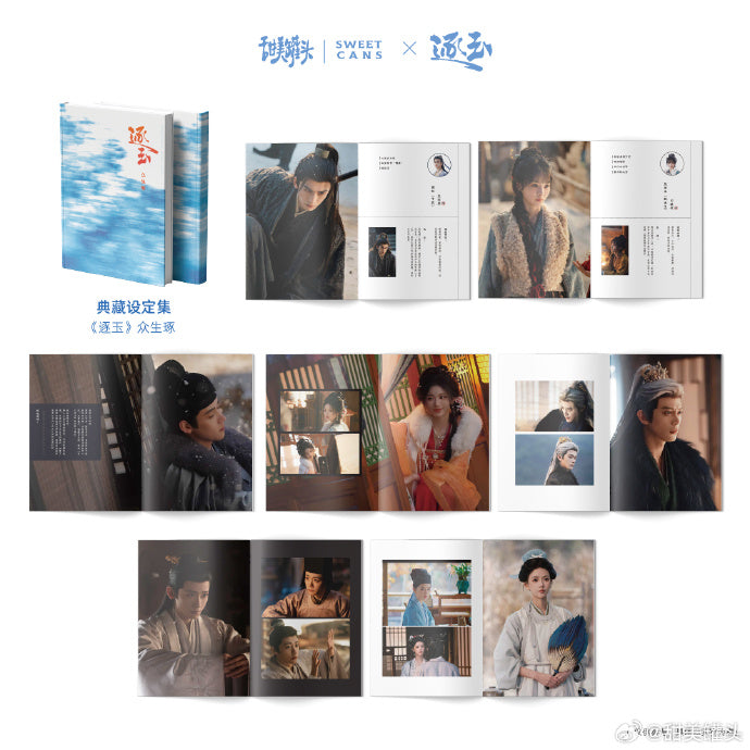 [PRE-ORDER] Sweetcans x Pursuit of Jade Artbook 逐玉 Collector Edition Set