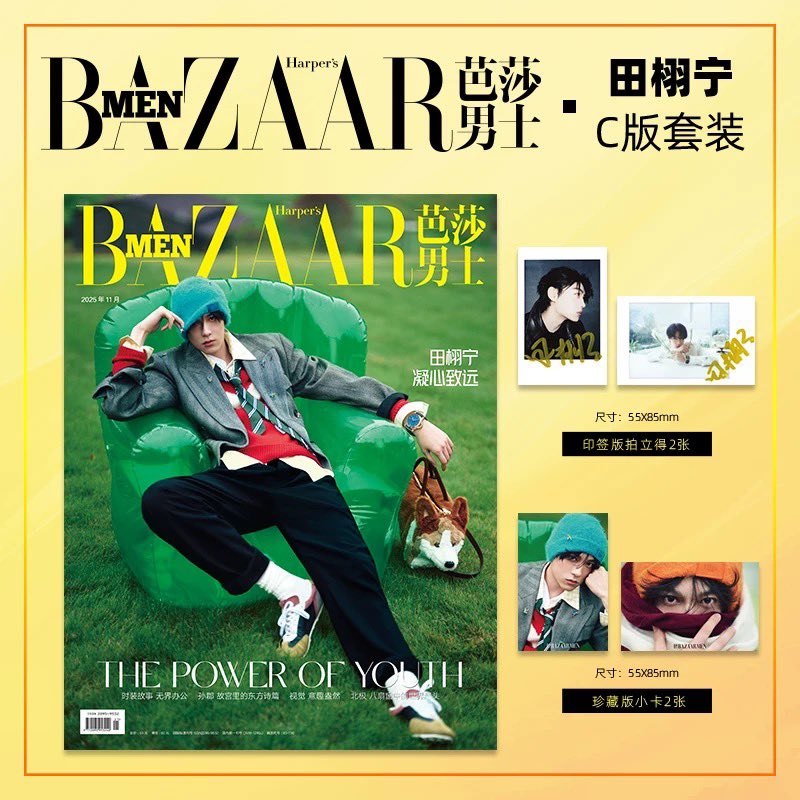 [PRE-ORDER] BAZAAR MEN x Tian Xuning Magazine — Limited Covers & Polaroid Set (Revenged Love)