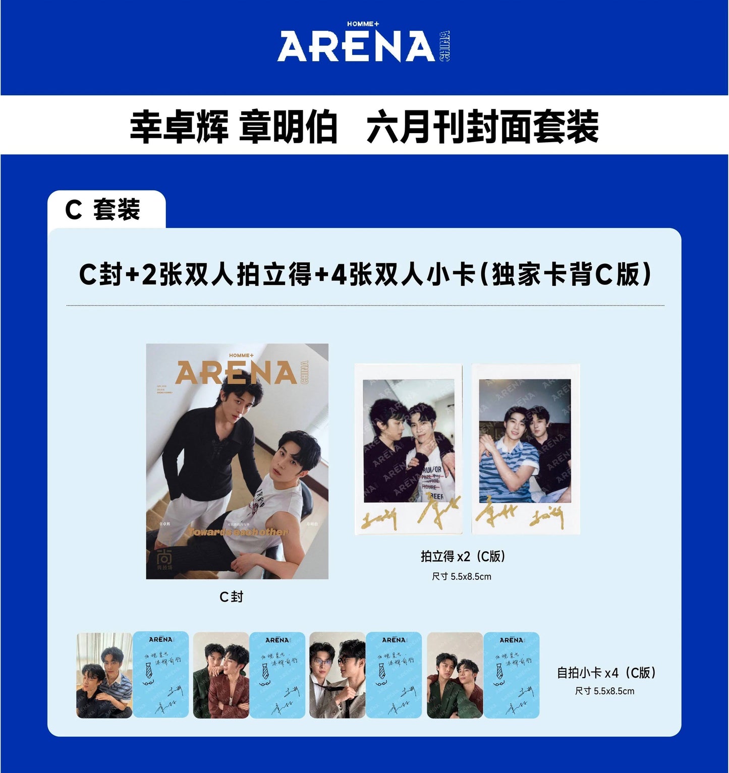 [PRE-ORDER] ARENA x XingZhangli Magazine Limited Photocard Edition
