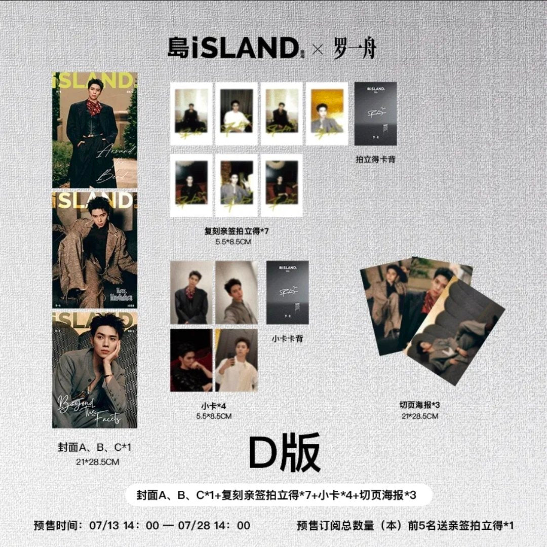 [PRE-ORDER] ISLAND Magazine July 2026 - Luo Yizhou Cover