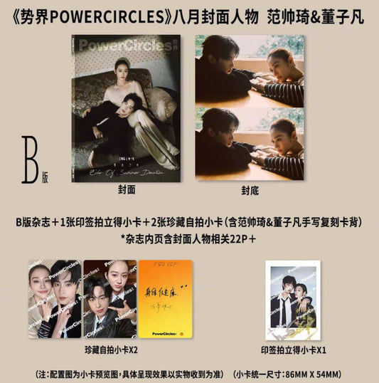 [PRE-Order] POWERCIRCLES Magazine | Dong Zifan & Fan Shuiqi