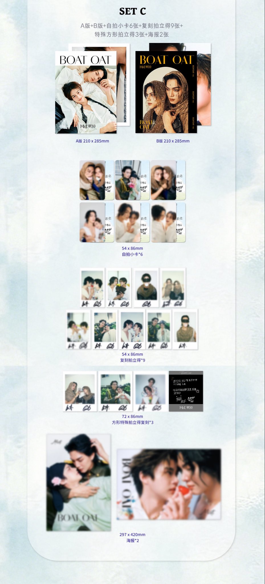 [PRE-ORDER] MIST Magazine × BoatOat Official Collector Edition