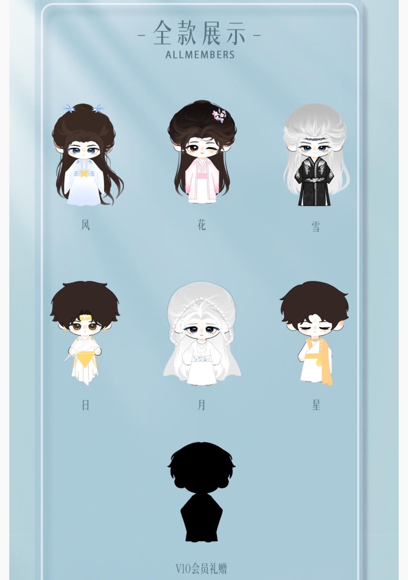 [PRE-ORDER] Liu Yu Official Mystery Box | Chinese Idol Merchandise
