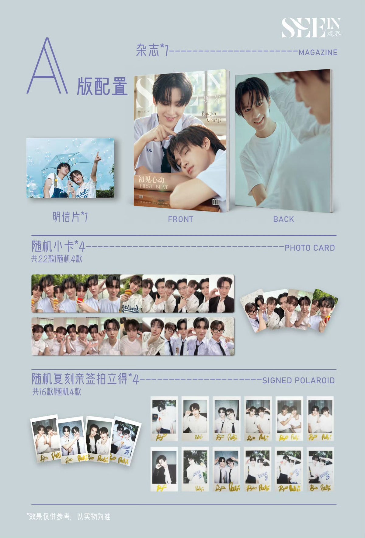 [PRE-ORDER] SEEIN Magazine × RyujinPatji | Photocards & Polaroids