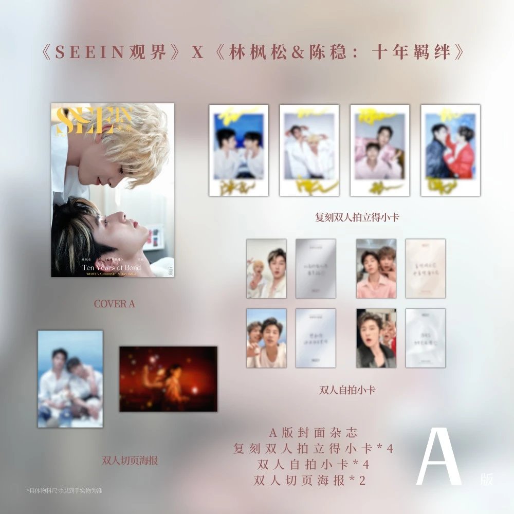 [PRE-ORDER] Seekin China Magazine March 2026 – Wang Peiwei & Hu Heran Cover | Photocards & Posters Set