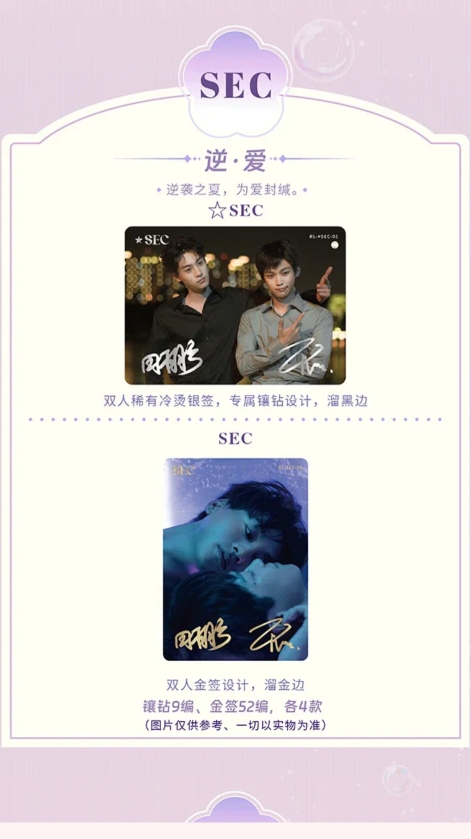 [PRE-ORDER] Revenged Love Commemorative Card Vol. 1 – Limited BL Collectible Set