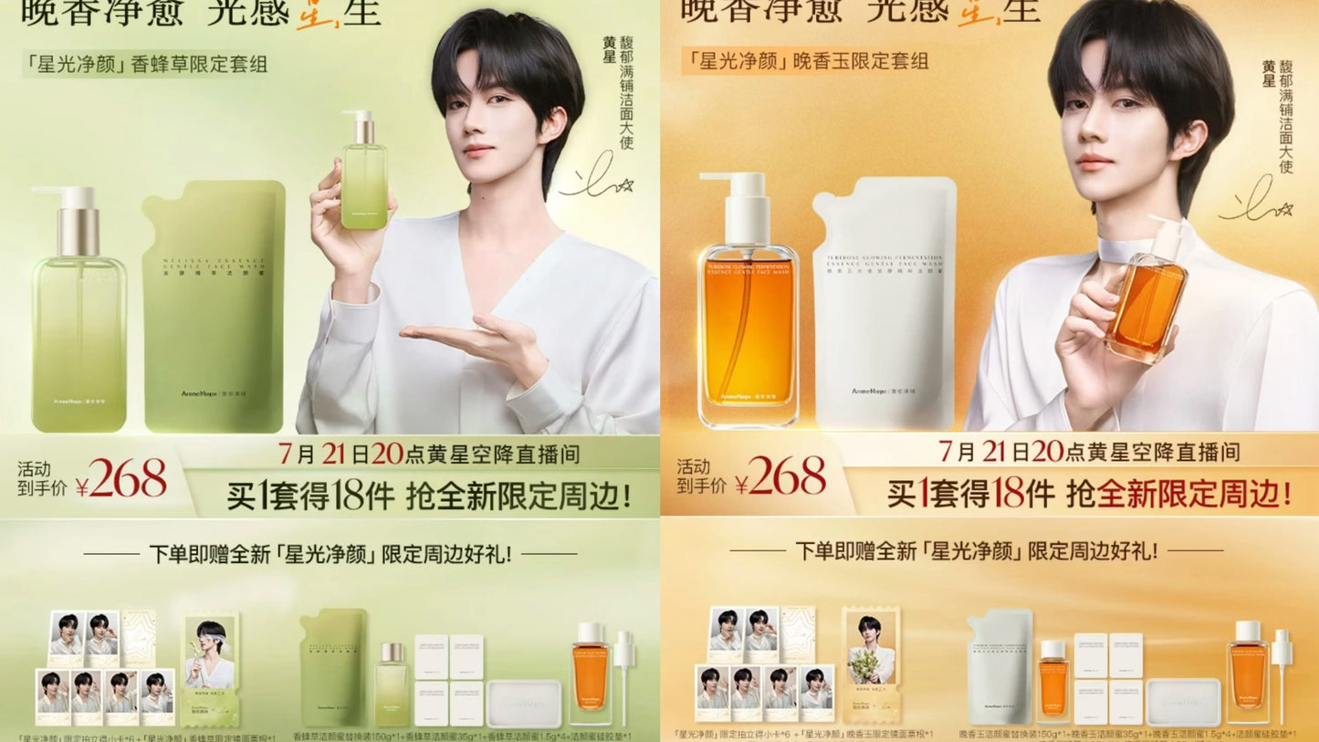 [PRE-ORDER] AromeManpo × Huang Xing Official Skincare Collection ( Live)