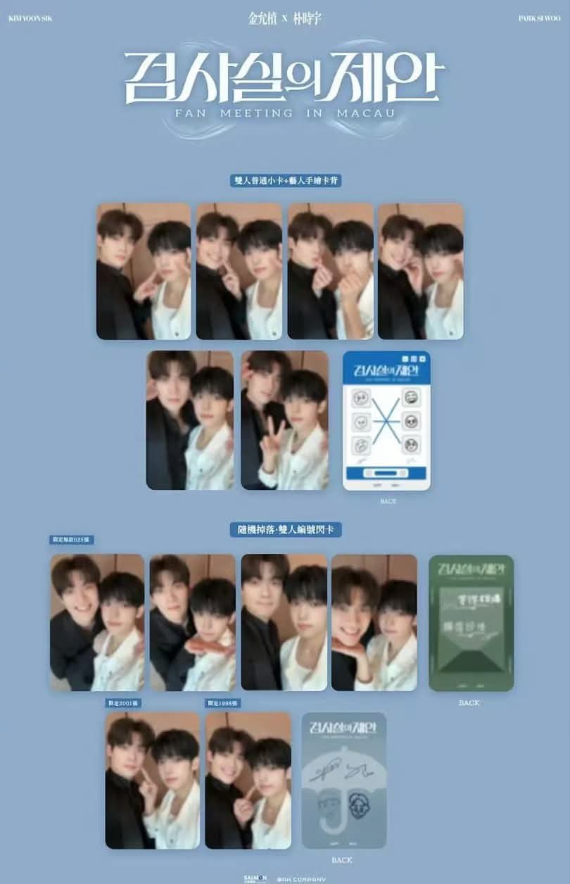 [Pre-Order] The Prosecutor's Proposal Macau Fanmeeting Photocard Set | YoonSik & Siwoo