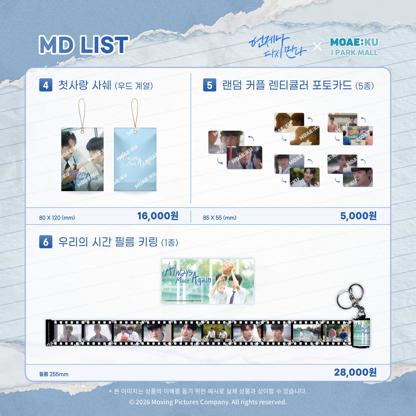 [PRE-ORDER] Always Meet Again Official Merch Collection – Acrylic Stand, Photocards, Letter Set & Film Keyring