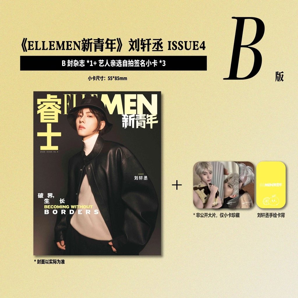 [PRE-ORDER] ELLEMEN Magazine x Liu Xuan Cheng – Official Limited Edition