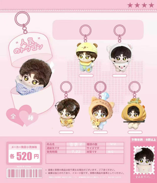 [Pre-Order] Little Lei Baby Tian Doll (10cm) | Official Tian Xuning Plush Doll