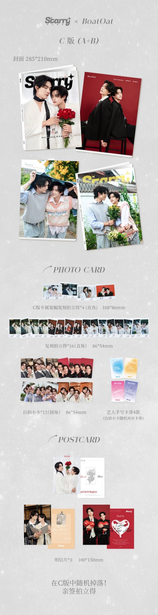 [PRE-ORDER] STARRY Magazine × BoatOat | Photocards, Polaroids & Exclusive Covers